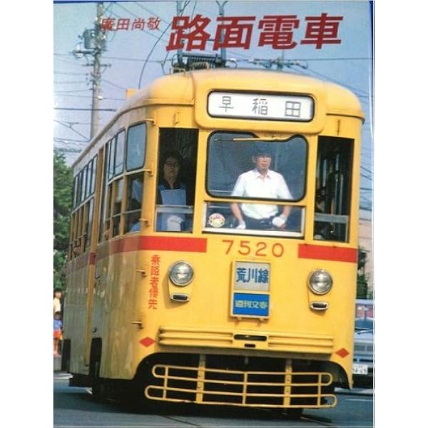 蒸気機関車たち―広田尚敬写真集 廣田 尚敬 Amazon.co.jp: 蒸気機関車たち―広田尚敬写真集 : 廣田 尚敬: 本